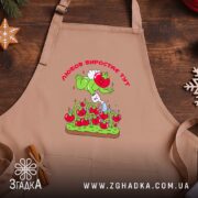 Фартух Любов до томатів, бежевий фон, дерев'яний стіл, принт з помідорами, бренд.