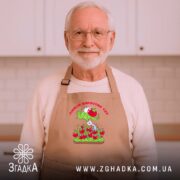 Фартух Любов до томатів, бежевий, на чоловікові, кухня на фоні, принт з.