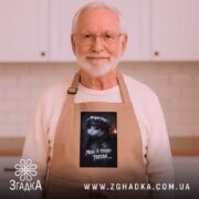 Фартух мені б трохи тепла кіт лицар, бежевий, на чоловікові, кухня, бренд.