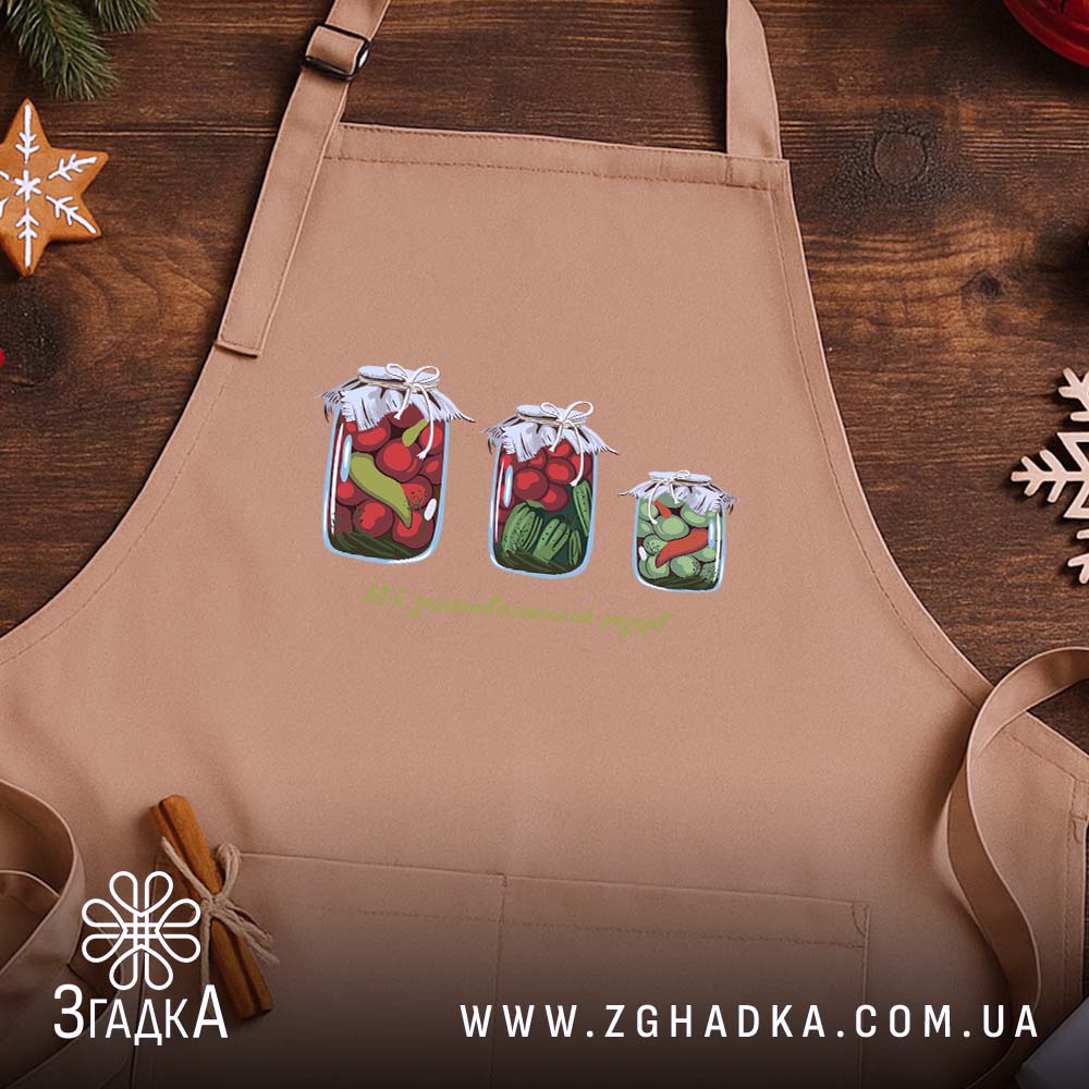 Фартух Мій золотовалютний запас з малюнком банок, бежевий, з дерев'яним фоном, Згадка.