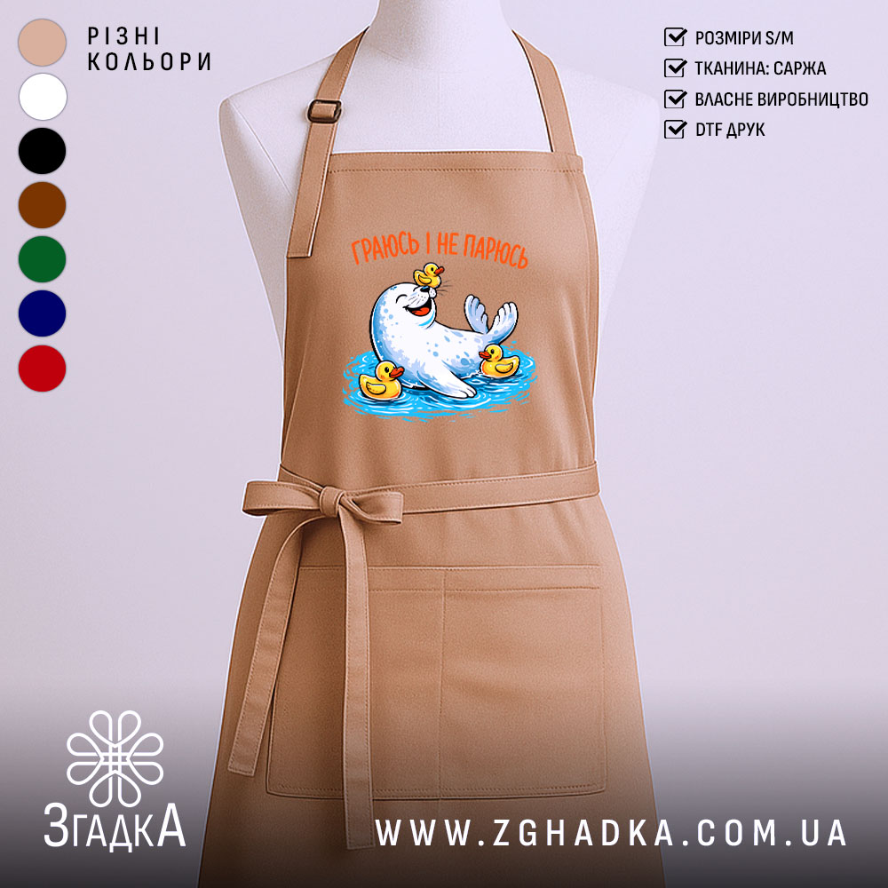 Фартух морський котик і качечки, бежевий колір, з принтом, бренд Згадка.