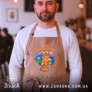 Фартух мрій по-крупному з котиком, бежевий, на чоловікові в кафе, бренд Згадка.