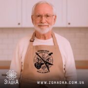 Фартух музика веде мене за собою, бежевий колір, чоловік з бородою, бренд.