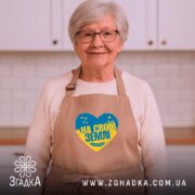 Фартух на своїй землі патріотичний принт, бежевий, на жінці з окулярами, бренд.