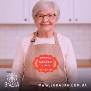 Фартух найкраща бабуся, бежевого кольору, зображений на манекені, фон однотонний, принт з написом 'Найкраща Бабуся у світі' в червоній рамці з зірками.