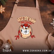 Фартух небезпечний коли голодний, бежевий на дерев'яному фоні, бренд Згадка.