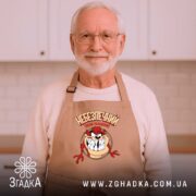Фартух небезпечний коли голодний, бежевий на чоловікові, кухня на фоні, бренд Згадка.