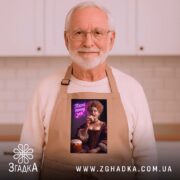 Фартух паска понад усе великодній стиль, бежевий, на чоловікові з бородою, бренд.