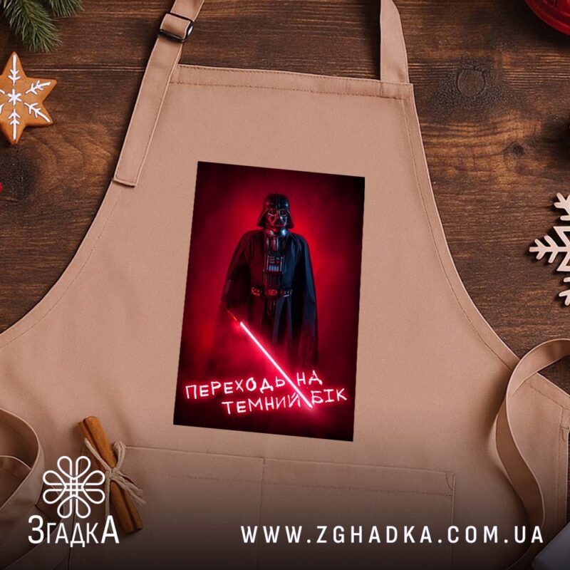 Фартух переходь на темний бік, бежевий фон, принт на дерев'яному фоні, бренд.