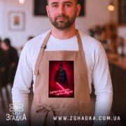Фартух переходь на темний бік, бежевий, на чоловікові в кафе, бренд Згадка.