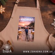 Фартух подарунок для Близнюків, бежевий, на дерев'яному фоні, бренд Згадка.