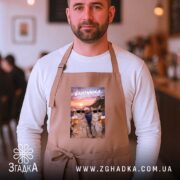 Фартух подарунок для Близнюків, бежевий, на чоловікові в кафе, бренд Згадка.