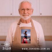 Фартух подарунок для Діви, бежевий, на літньому чоловікові, бренд Згадка.