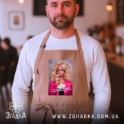 Фартух подарунок для Лева, бежевий, на чоловікові в кафе, бренд Згадка.