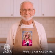 Фартух подарунок для Лева, бежевий, на дідусеві в кухні, бренд Згадка.