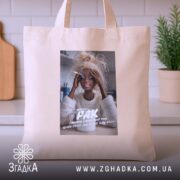 Фартух подарунок для Рака, бежевий, ракурс з близької відстані, принт на сумці,.