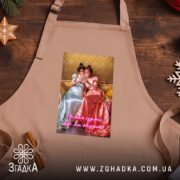 Фартух Подрузі для чаювання, бежевий, на дерев'яному фоні, бренд Згадка.