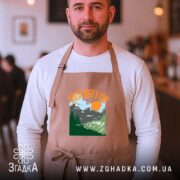 Фартух поведи мене в гори подарунок, бежевий на чоловікові, кафе на фоні,.