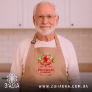 Фартух продам помідори прикольний мем, бежевий на літньому чоловікові, кухня, бренд Згадка.