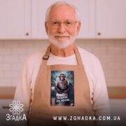 Фартух пиздатий але жонатий, бежевий, на дідусеві в кухні, бренд Згадка.