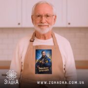 Фартух рабів до раю не пускають, бежевий, на дідусеві, кухня, бренд Згадка.