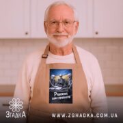 Фартух рішення вже прийнято, бежевий, на чоловікові, кухня, бренд Згадка.