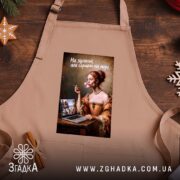 Фартух Серцем на морі, бежевий, на дерев'яному фоні, бренд Згадка.