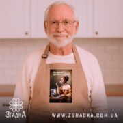 Фартух Серцем на морі, бежевий, на літньому чоловікові, бренд Згадка.