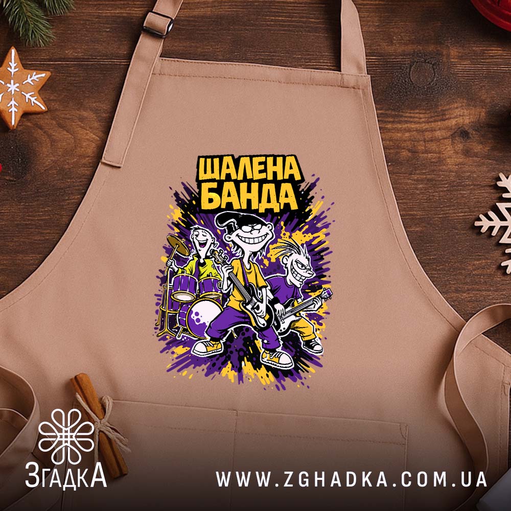 Фартух шалена банда рок стиль, бежевий фон, малюнок на дерев'яному столі, бренд.