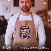 Фартух шалена банда рок стиль, бежевий, на чоловікові в кафе, бренд Згадка.
