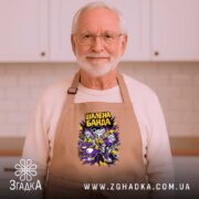 Фартух шалена банда рок стиль, бежевий, на чоловікові з бородою, кухня на.