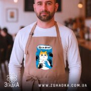 Фартух що за фігня мем з котом, бежевий, на чоловікові, кафе, бренд.
