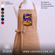 Фартух що за треш з качкою, бежевий колір, принт на грудях, бренд.