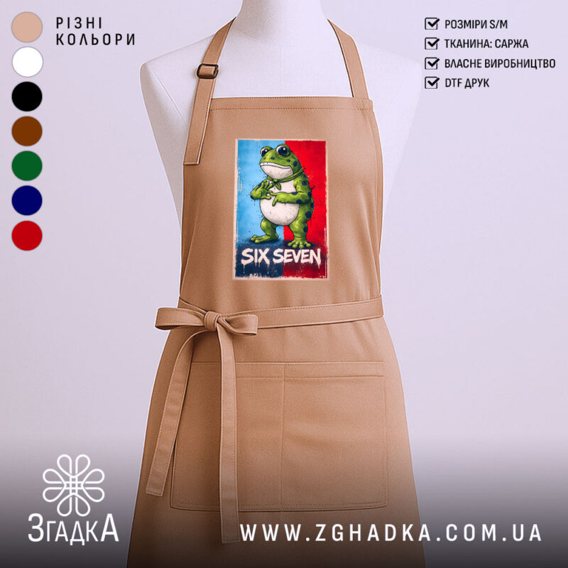 Фартух six seven мем стиль, бежевий колір, принт з жабою, бренд Згадка.