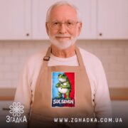 Фартух six seven мем стиль, бежевий, на літньому чоловікові, принт з жабою,.