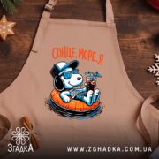 Фартух сонце море я, бежевий фон, принт на дерев'яному столі, бренд Згадка.