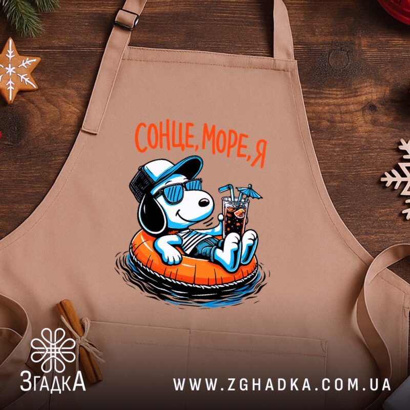 Фартух сонце море я, бежевий фон, принт на дерев'яному столі, бренд Згадка.