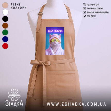 Фартух СПА режим кіт релакс стиль, бежевий колір, з принтом кота, бренд.
