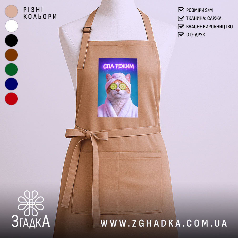 Фартух СПА режим кіт релакс стиль, бежевий колір, з принтом кота, бренд.