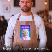 Фартух СПА режим кіт релакс стиль, бежевий, на чоловікові в кафе, принт.