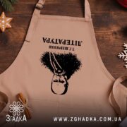Фартух Тарас Шевченко креативний принт, бежевий фон, декор на дерев'яному столі, бренд.