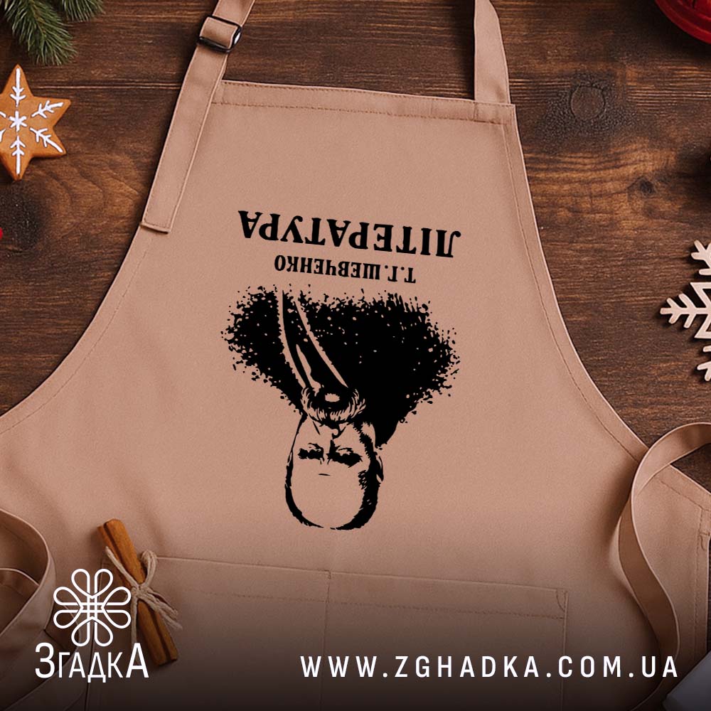 Фартух Тарас Шевченко креативний принт, бежевий фон, декор на дерев'яному столі, бренд.