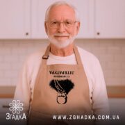 Фартух Тарас Шевченко креативний принт, бежевий, на літньому чоловікові в кухні, бренд.