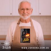 Фартух це не я це всесвіт мем стиль, бежевий фартух на дідусі.