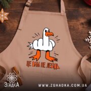 Фартух це вам не лебідь, бежевий фон, принт на дерев'яному столі, бренд.