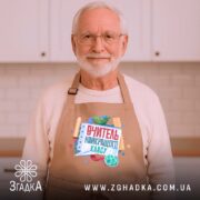 Фартух вчитель найкращого класу, бежевий, на чоловікові з бородою, бренд Згадка.