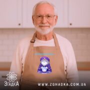 Фартух відчуваю піздец таро стиль, бежевий колір, чоловік з бородою, бренд Згадка.