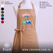 Фартух вірю людям тільки після передоплати, бежевий колір, з принтом птаха, бренд.