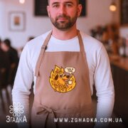 Фартух все добре коли все палає, бежевий на чоловікові в кафе, бренд.