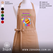 Фартух випускник дитячого садка 2026, бежевий, з принтом, бренд Згадка.